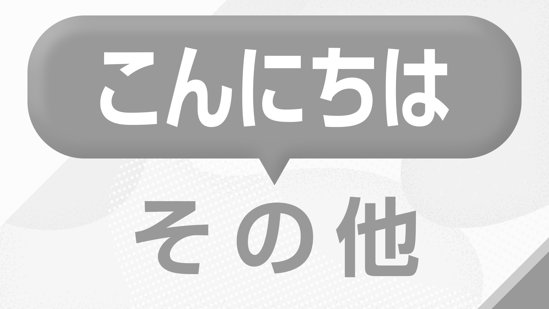 キジナスです 「ラジオビジネス英語」 FY2025 ラジオビジネス英語 Lesson(41)｜Mr.an